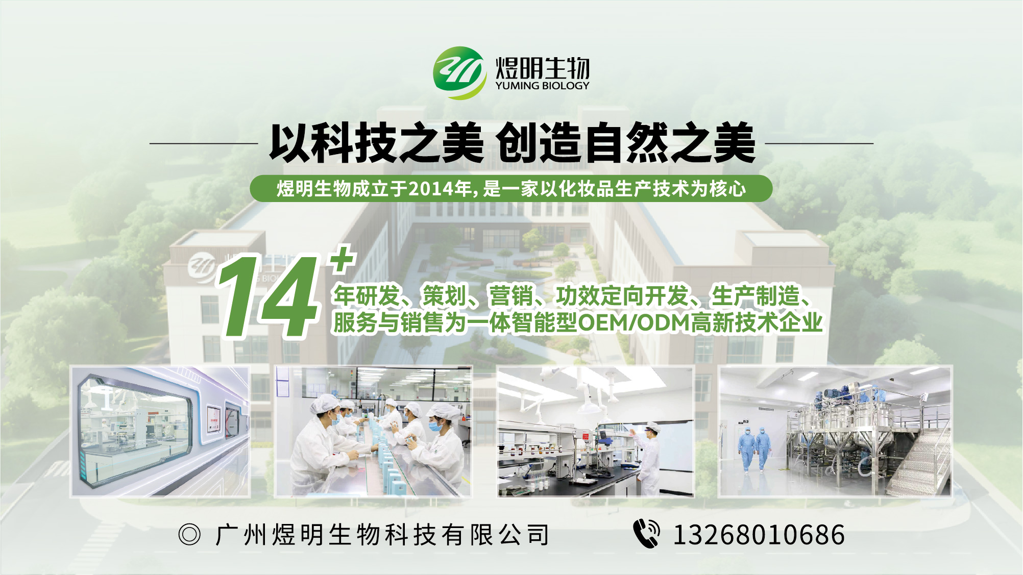 煜明生物潮州线上分站